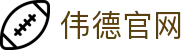 伟德(bevictor)官方网站